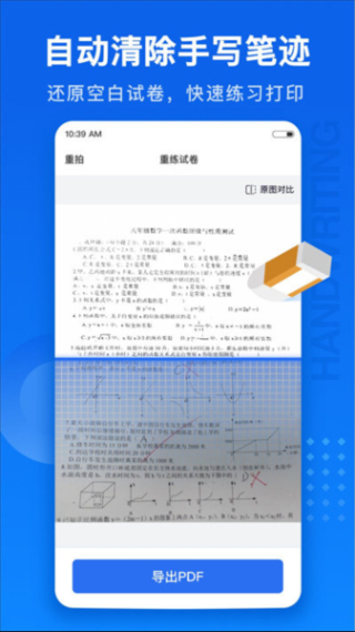 试卷100错题整理截图2