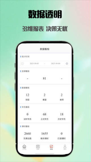 易消课截图2