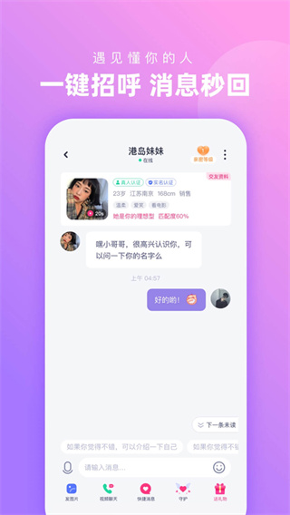 心配截图2