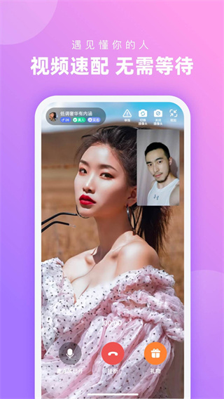 心配截图4