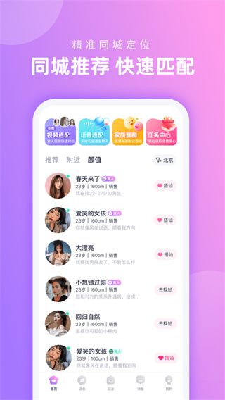 心配截图1