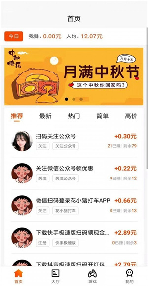 小猪有礼截图3