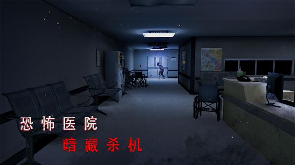 无尽噩梦诡医院内置mod菜单截图3