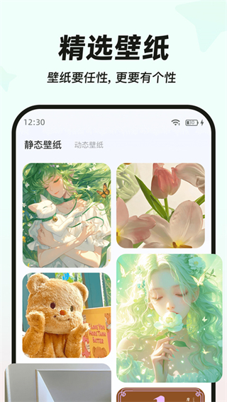 MyWidget免费版截图3