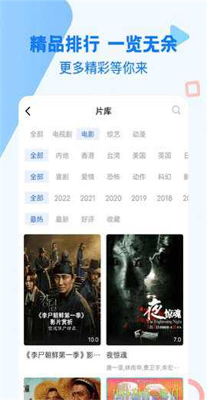 布丁动漫截图3
