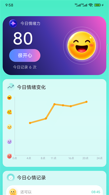 天天日历截图2