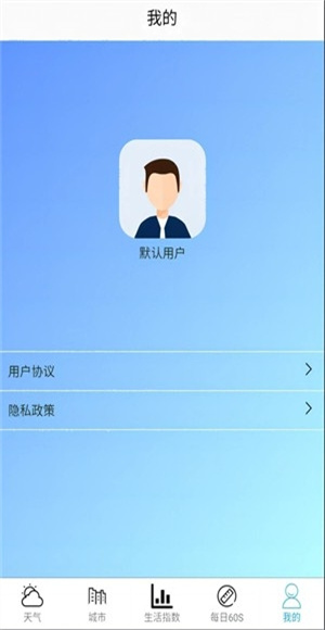 福禄天气截图2