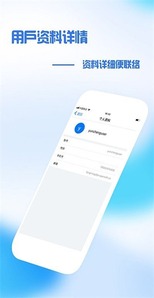 盘锦中医办公截图4