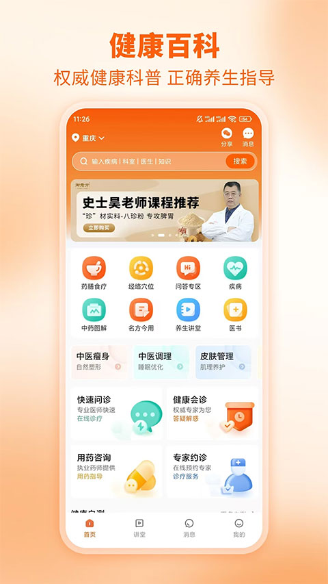 芳华未来截图2