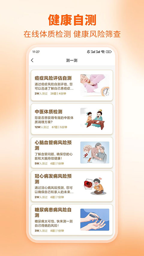 芳华未来截图4