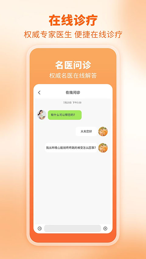 芳华未来截图3