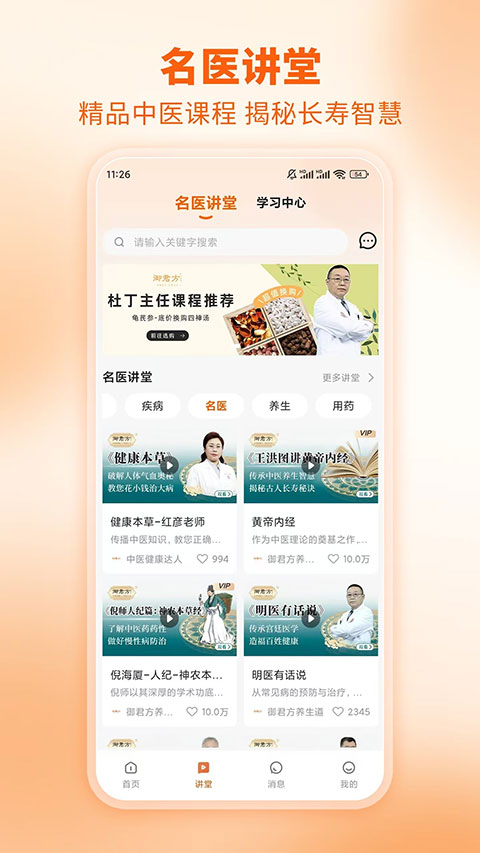 芳华未来截图1