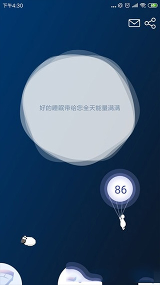 知梦截图2