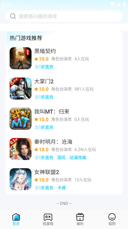 小绵羊截图2