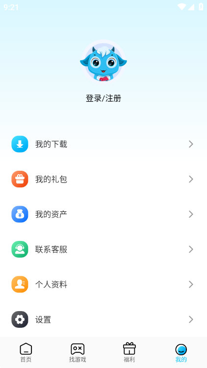 小绵羊截图1