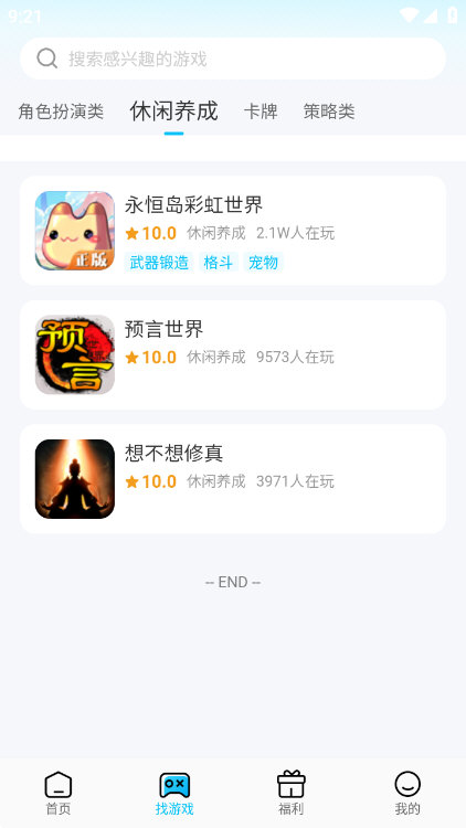 小绵羊截图3