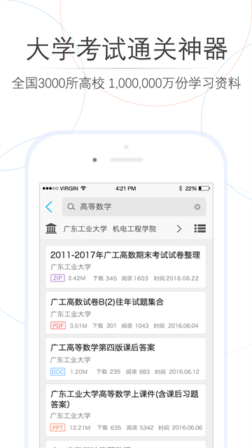 师兄帮帮截图1