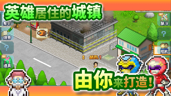 英雄基地物语无限金币版截图4