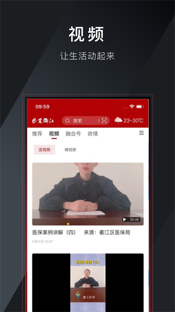 e览衢江截图1