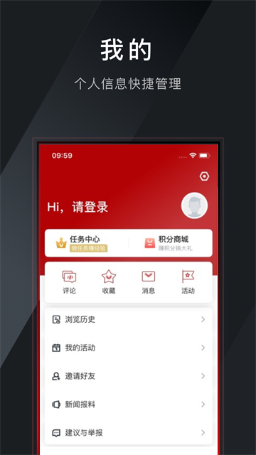 e览衢江截图4
