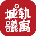 城轨曦寓