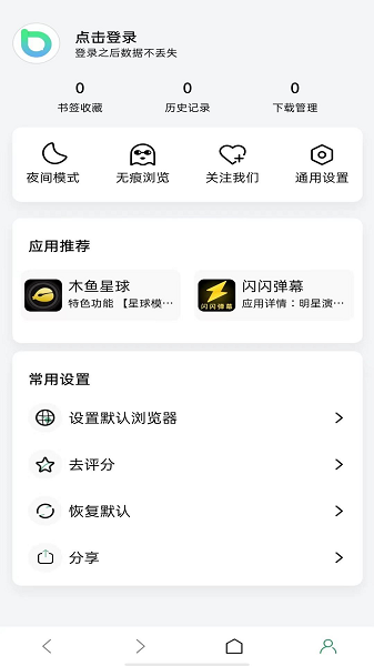 茶克浏览器截图2