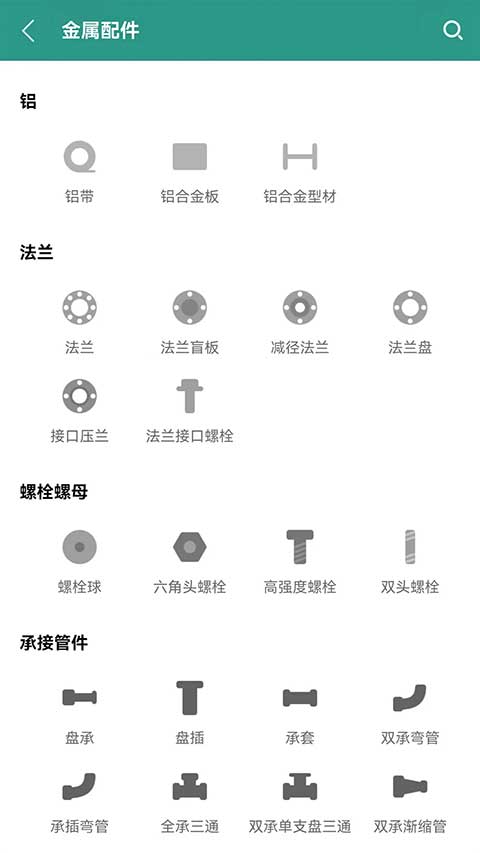 建工计算器免费版截图4