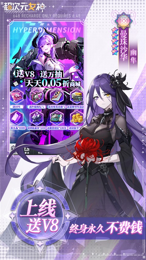 超次元女神0.1折截图1