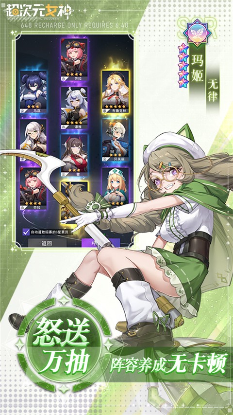 超次元女神0.1折截图3