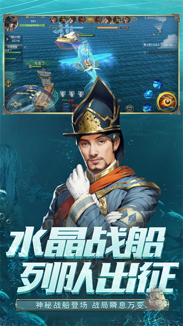 大航海之路安卓版截图2