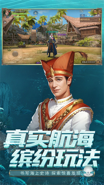 大航海之路安卓版截图5