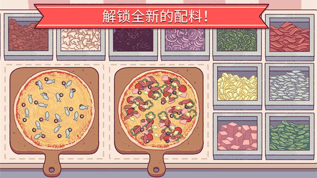 可口的比萨无限金币版截图3