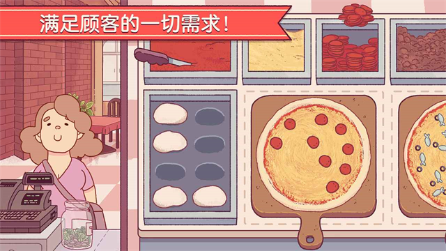 可口的比萨无限金币版截图2