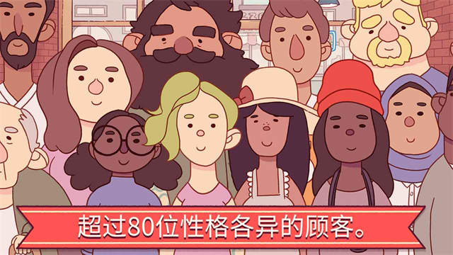 可口的比萨无限金币版截图1