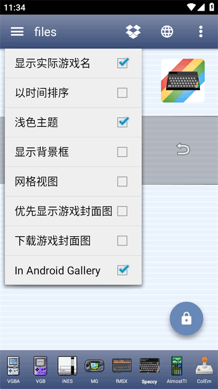 Speccy模拟器截图4