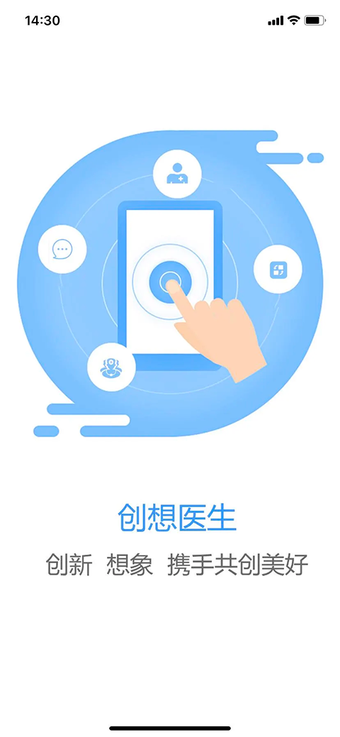 创想医生截图1