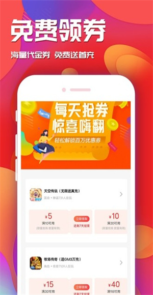 快玩游戏盒子截图3