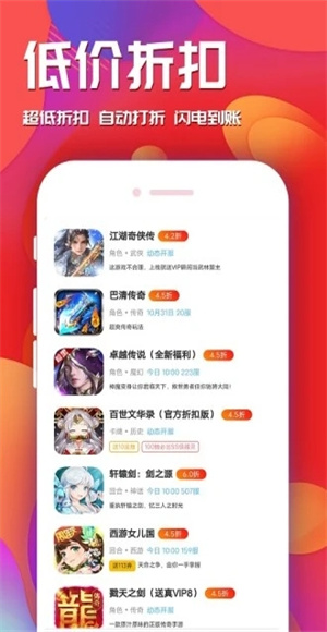 快玩游戏盒子截图2