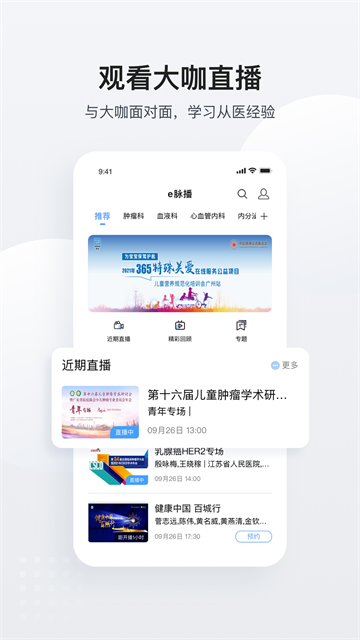 医脉通临床指南截图1