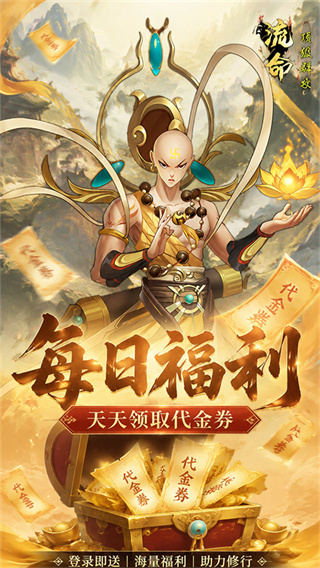 猎魔截图2