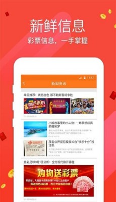 49c彩票app下载截图3