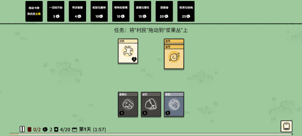 堆叠大陆正版截图5