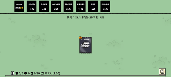 堆叠大陆正版截图3