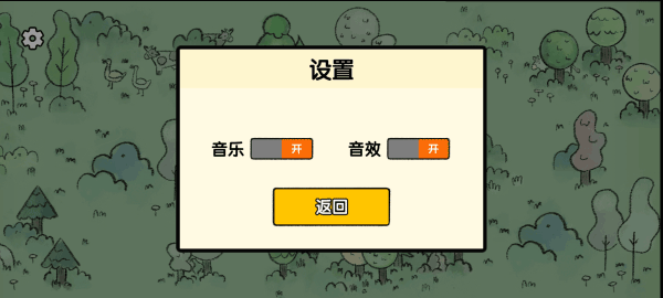 堆叠大陆正版截图1