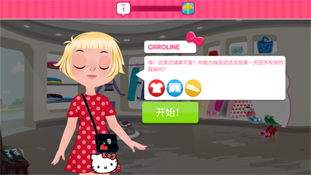 凯蒂猫时尚之星中文版截图1