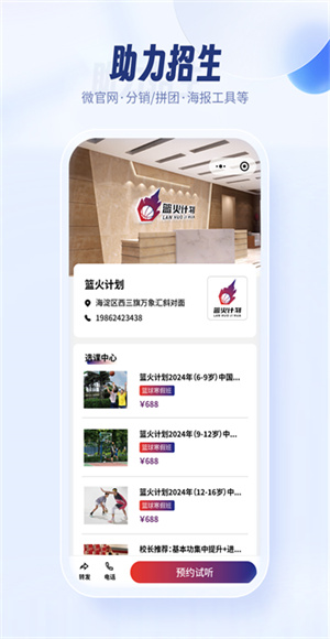满班app截图3