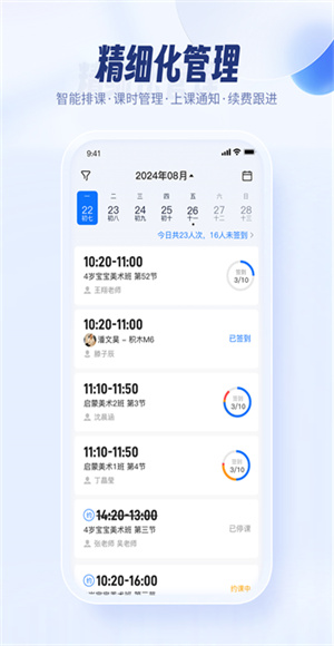 满班app截图2
