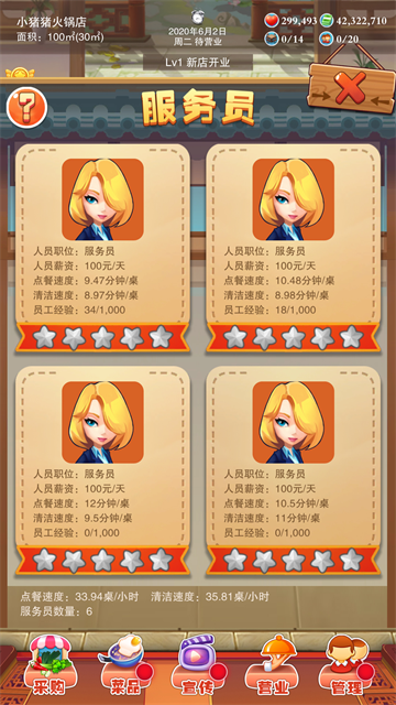 辣味人生截图1