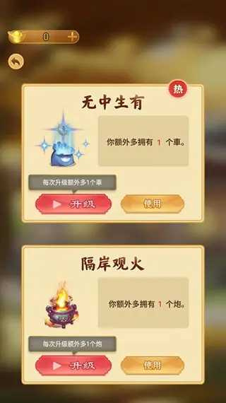 万宁象棋大招版截图1