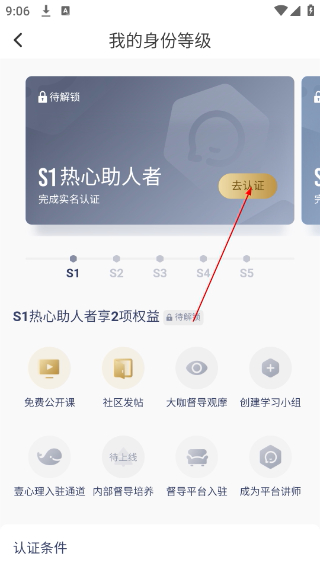 咨询师之家
